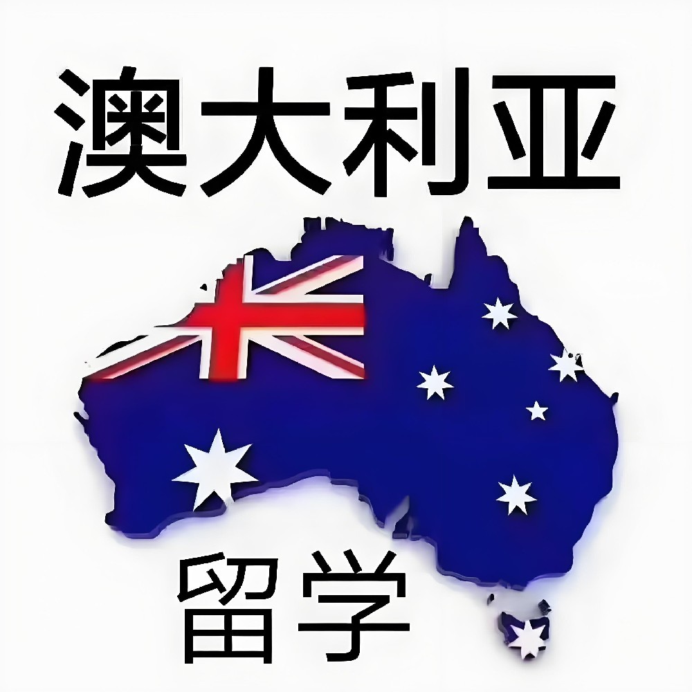 《澳大利亚 2025 年留学：工薪家庭的区域选择与规划》